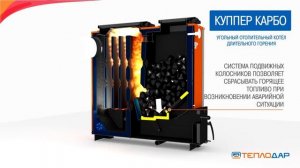 Обзор: КУППЕР КАРБО угольный котел производства Теплодар