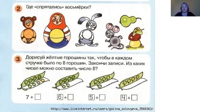 Математика. Занятие 15. смотреть онлайн