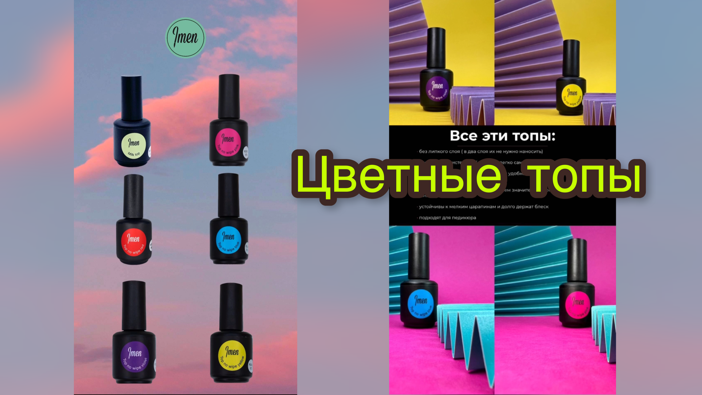 Цветные топы