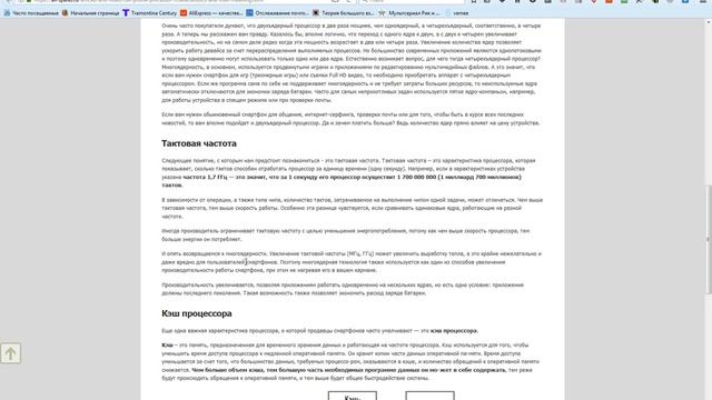 MTK6753, MTK6752, MTK6750 отличия