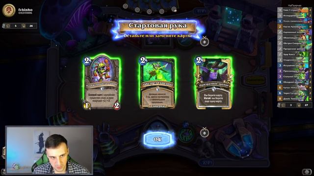 ВЕЛИКОЛЕПНЫЙ дуэт — ДХ на ПАЛАЧАХ и зазывалах колода | стандарт | Hearthstone смотреть онлайн