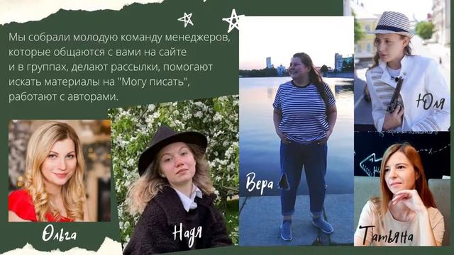 Итоги 2021 года на сайте "Могу писать" смотреть онлайн