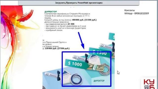 Планерка - Ступени к Успеху смотреть онлайн