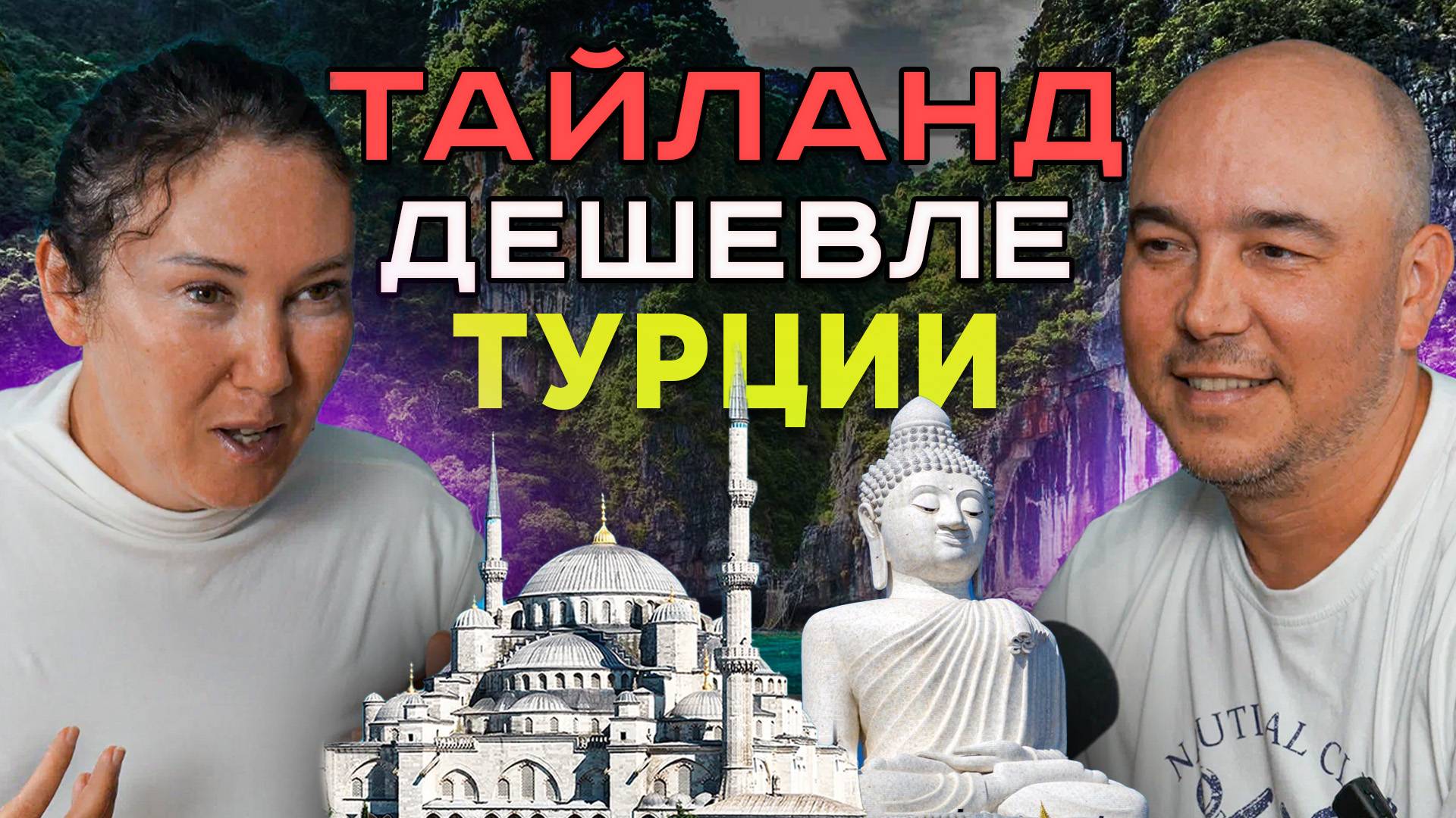 ТОП 5 отелей ТАЙЛАНДА за ВСЕ ВРЕМЯ смотреть онлайн