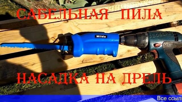 Насадка для ощипывания домашней птицы купить алиэкспресс смотреть онлайн