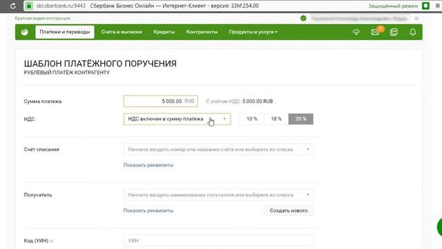 Сбербанк онлайн: оплата и переводы