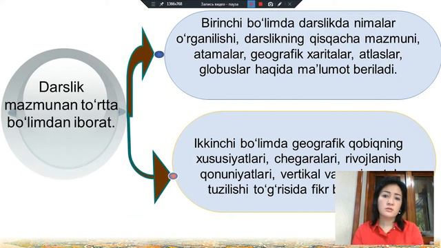 6-sinf Geografiya. Materiklar Va Okeanlar.