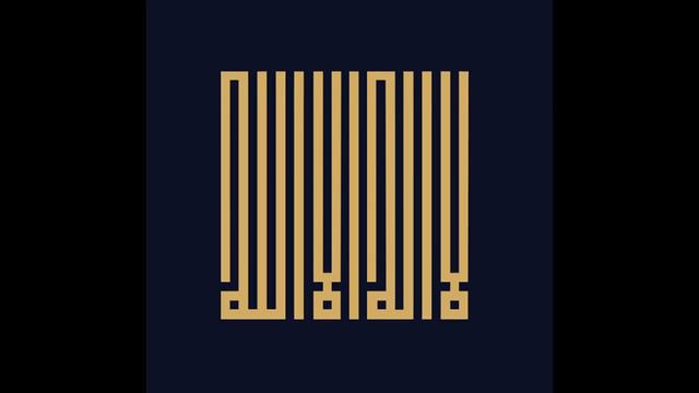 Бада (изменение предопределения) в шиизме: разъяснение темы смотреть онлайн