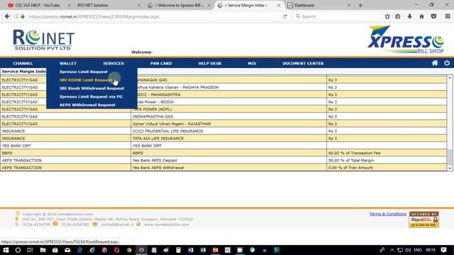 रोनेट एक्सप्रेस पोर्टल परिचय | Roinet Express Portal Introduction смотреть онлайн