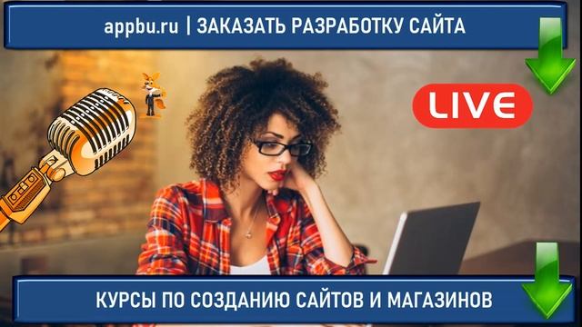 Создать сайт учителя Создать сайт для учителя Сделать сайт учителя Сделать сайт для учителя смотреть онлайн