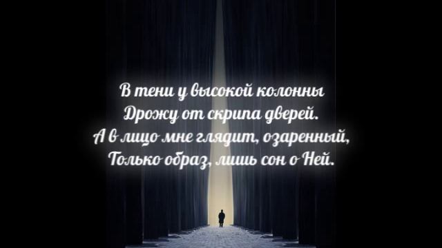 andrey_orlov | Вхожу я в темные храмы... смотреть онлайн