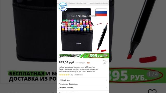 Набор маркеров для скетчинга 60 цветов. Двухсторонние профессиональные маркеры. Бесплатная и быстра смотреть онлайн