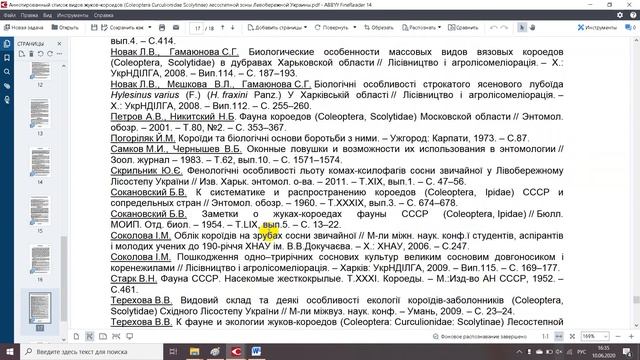 Аннотированный список видов жуков короедов Coleoptera Curculionidae Scolytinae лесостепной зоны Лев смотреть онлайн