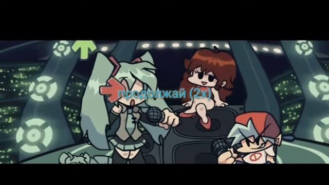 friday night funk/katsunе miku/ПЕРЕВОД ПЕСНИ НА РУССКИЙ смотреть онлайн