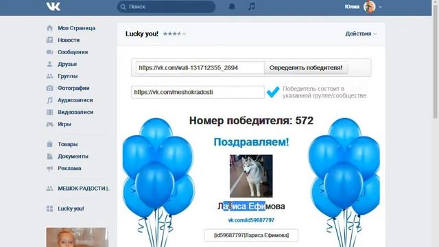 Розыгрыш (Магнитный конструктор Mag-Wisdom (40 деталей)) 18.03.2017 смотреть онлайн