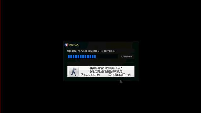 Как сделать свой сервер в кс 1.6 смотреть онлайн