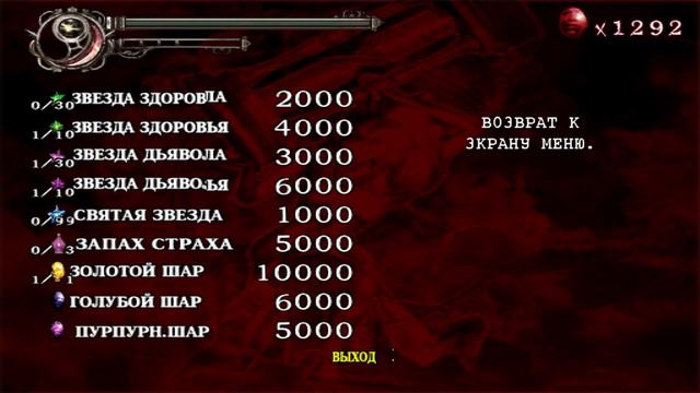 ОНИ ЭТО САМИ ПРИДУМАЛИ ➢ Devil May Cry 2 #3 смотреть онлайн