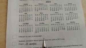 Подготовка к Всероссийской проверочной работе. ВПР. Окружающий мир, 4 класс. Задание 9.