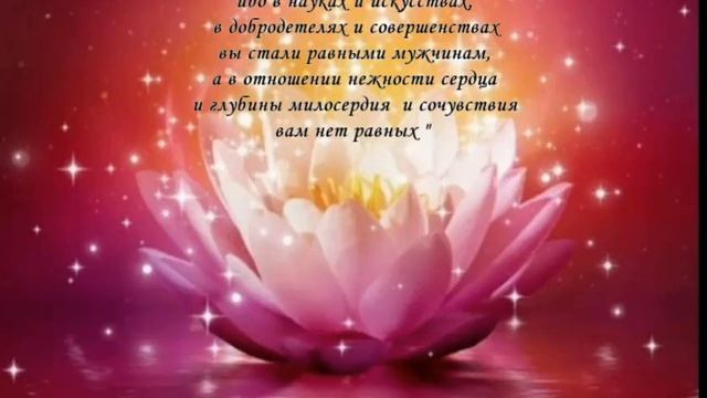 Женщине | Вы - звезды на небесах | смотреть онлайн