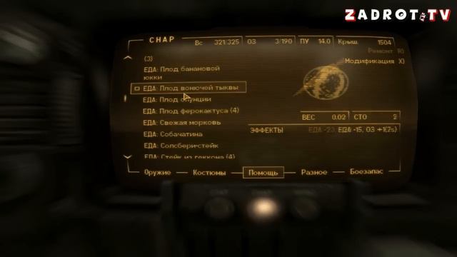 Fallout New Vegas - часть 5 (Ниптон) смотреть онлайн