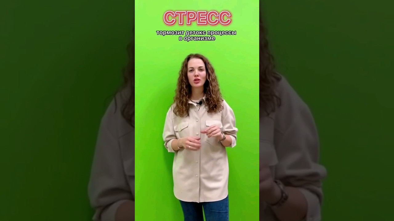 Стресс и его последствия смотреть онлайн