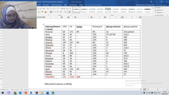 Часть 3. Доход в рублях. Вычисляем по формуле смотреть онлайн
