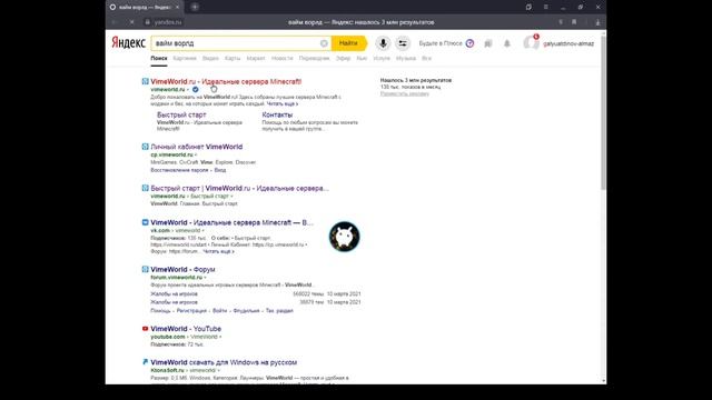 Как установить Вайм ворлд на пк смотреть онлайн