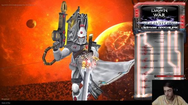 ПРИШЛО ВРЕМЯ ИГРАТЬ В ВАРХАММЕР ( МОДЫ )  ! - Ultimate Apocalypse Mod - Dawn of War: Soulstorm