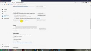 Очистка истории браузера Мозила