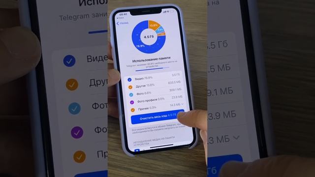 Чистим Кэш в Telegram за 2 шага смотреть онлайн