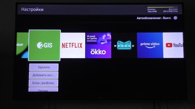 Управление приложениями в телевизоре (Samsung) смотреть онлайн