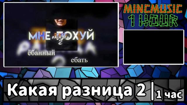 ФУГА ТВ - КАКАЯ РАЗНИЦА 2 | 1час смотреть онлайн