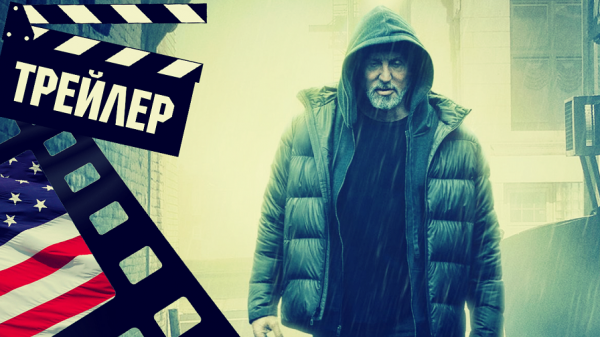 ??? САМАРИТЯНИН (SAMARITAN) - 2022 (ТРЕЙЛЕР) (ENG)