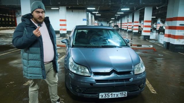 CITROEN C4 - ОНА ТЕБЯ СОЖРЁТ! смотреть онлайн