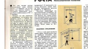 Рост по Заказу. ПАЛЬКО.