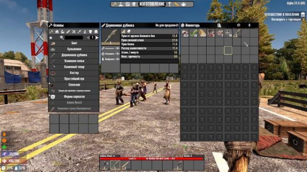 7 Days to Die [20.6] мод Crystal Hell Dev #1: НАЧАЛО! ЧТО ЗА МОД?