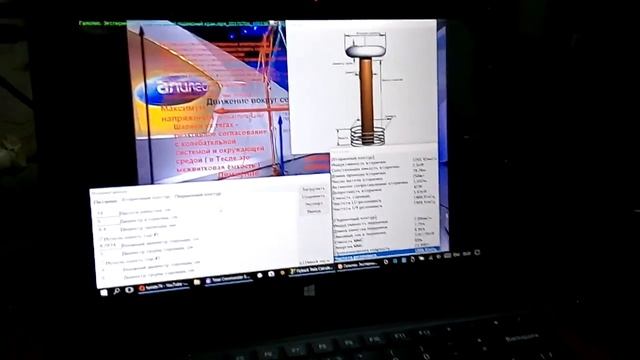 По расчёту Теслы смотреть онлайн