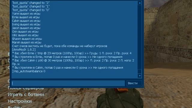 Как играть одному против ботов в Кс 1 6 | CS 1.6 (Работает и в CS:GO, CS:Source) смотреть онлайн