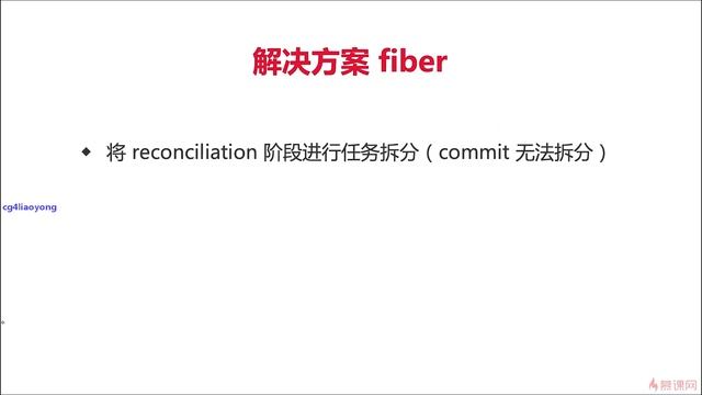 第8章 8 9 React fiber如何优化性能 更多IT教程 微信352852792 смотреть онлайн