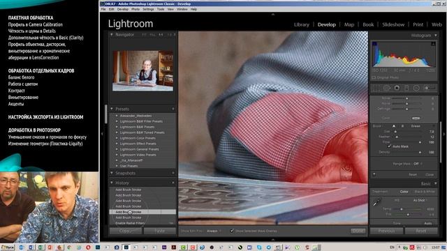 Полная обработка портретов в Lightroom и Photoshop. Проект «Портреты участников Второй Мировой» смотреть онлайн