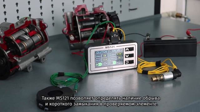 MSG MS121 – Тестер для электромагнитных клапанов и муфт компрессоров автокондиционера