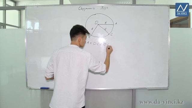 5 класс, 22 урок, Окружность и круг смотреть онлайн