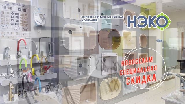 Комплектующие для мебели в Компании НЭКО смотреть онлайн