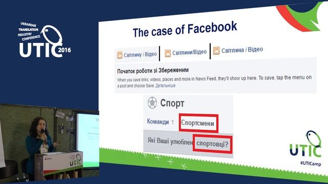 Локализация веб-сайта BlaBlaCar. UTICamp-2016 смотреть онлайн