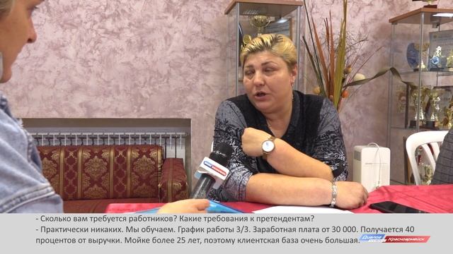 Ярмарка вакансий смотреть онлайн