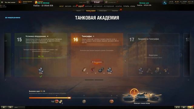 Первые шаги на новом аккаунте /мир танков