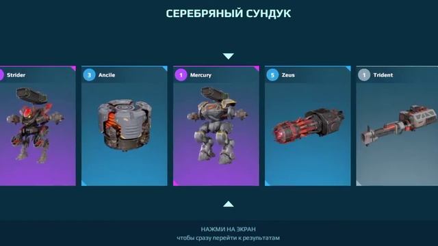 мини открытие на один серебряный контейнер (СЛИШКОМ везучий 2 аккаунт) смотреть онлайн
