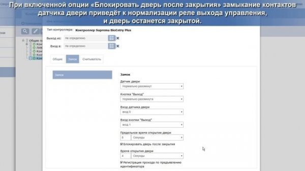Биометрия в PERCo-Web