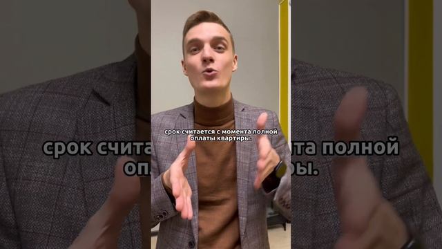 С какого момента считается срок налогооблагаемого периода? #ипотека #недвижимость #налоги смотреть онлайн