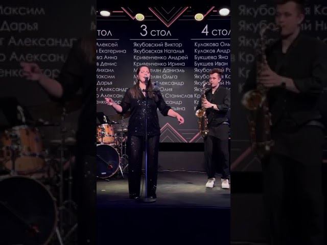 Jazzy Jazz - Stand by me (jazz cover) feat Анастасия Яросиченко и Евгений Ранг. Квартет смотреть онлайн